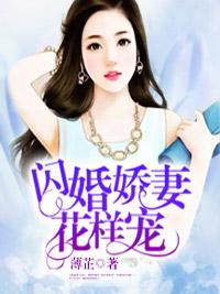 与大佬闪婚以后