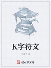 生日快乐文字符