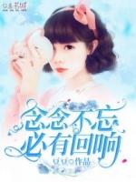 夏楚楚萧武玹epub