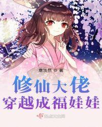 修仙七零年代女大佬