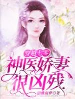 女主周怀清男主陆震霆的