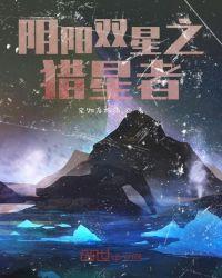 双星之阴阳师官方