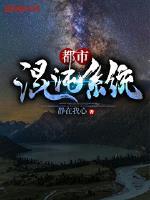 都市之混沌至尊