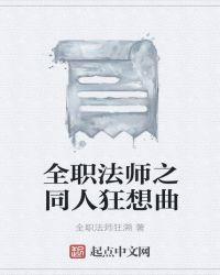 全职法师同人莫凡儿子