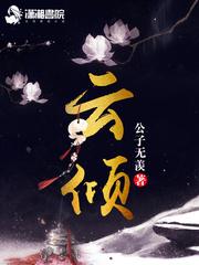 云储存怎么收费