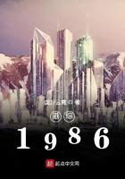 港综1986 第2章