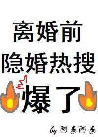 离婚前后的名叫什么