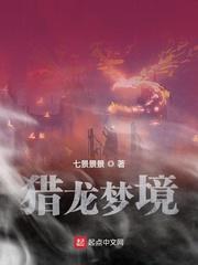 魔兽世界梦境龙皮