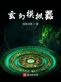 玄幻模拟器我的墓又被挖了 超神挖掘机