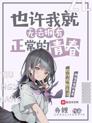 也许你无法拥有