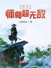 我的师尊超无敌怎么停更了?是不是太监了?