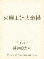 佚名火爆王妃太豪横