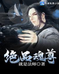 绝品仙尊