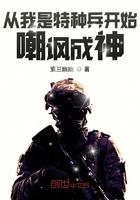 从我是特种兵开始嘲讽成神3Q中文