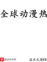 全球动漫降临现实为什么不写了么