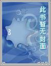 将军追妻攻略格格党