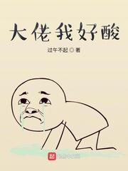 大佬觉得我很行[穿书