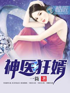 无双神婿杨辰