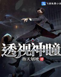 绝世神眼短剧1-100集免费