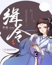 创造与魔法通缉令