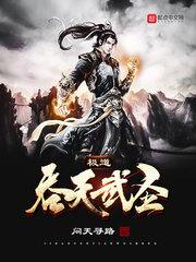 魔兽rpg极道天尊攻略