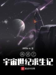 高达之宇宙世纪求生记txt