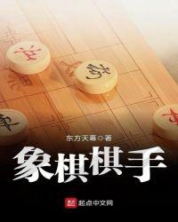 象棋棋手孟繁睿