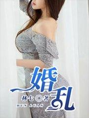 婚乱流年无删减版