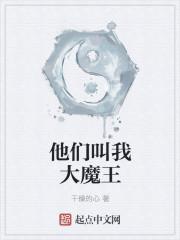 安定为什么叫大魔王