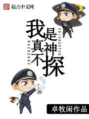 朝阳警事epub