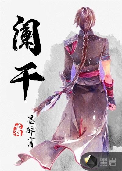 惆怅无人把钓竿