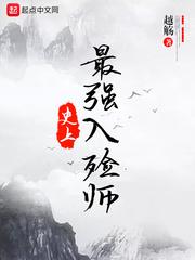 史上最强入殓师百度百科