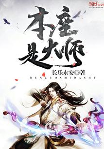 座汉字大师