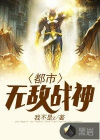 都市无敌战神林北林楠第29章