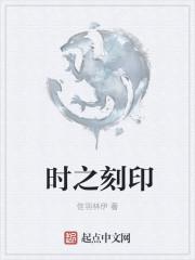 时空之力刻印有什么用