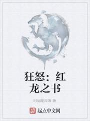 狂龙之躯有什么用