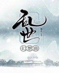 幻想曲官网手机报价