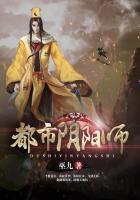 都市阴阳师阅读全文