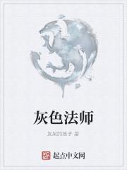 灰色法师式指甲