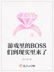 游戏里面boss