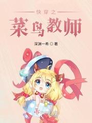 菜鸟教师的二十条建议