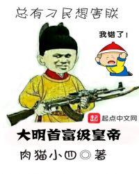 大明首辅是谁