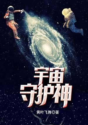 宇宙守护神奥特之王