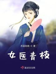 女主叫阮青枝