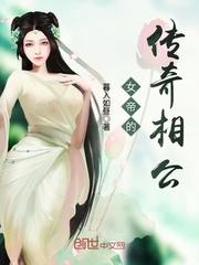 女人帝王相