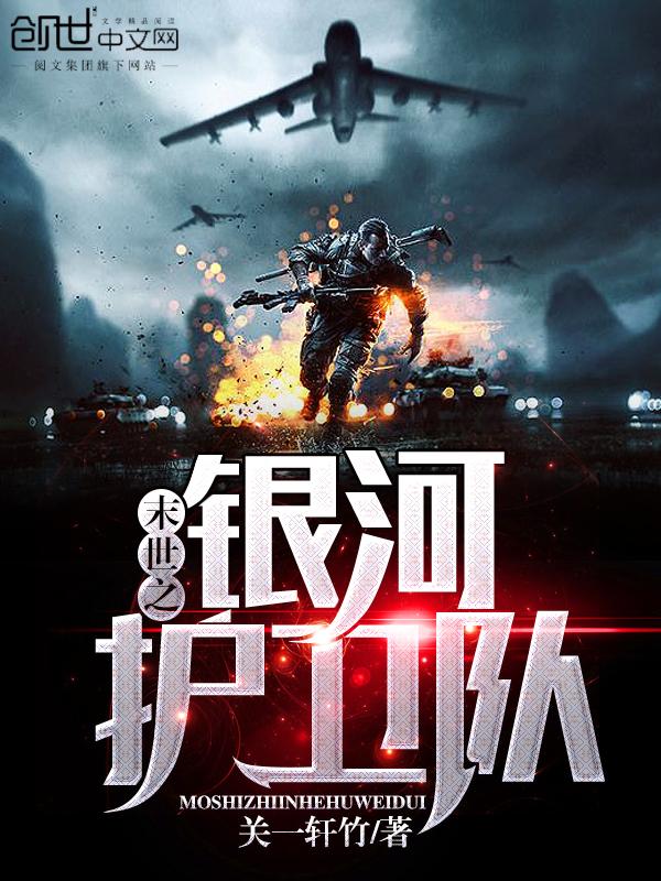 银河护卫队3什么时候上映