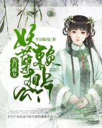 妖孽相公赖上门tXt