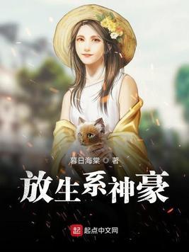 为什么神变月放生