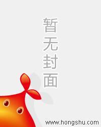 苏贤儿东方衍名字