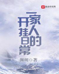 一家人瓜链接